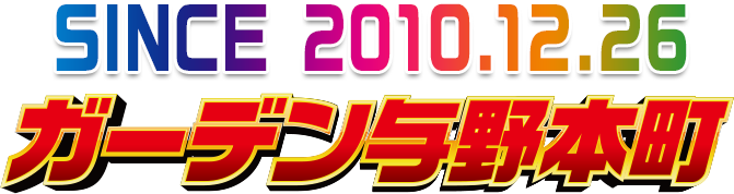 ガーデン与野本町