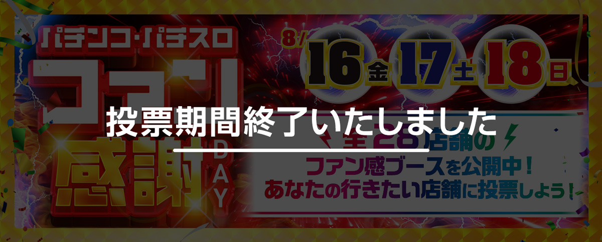 特設ページ