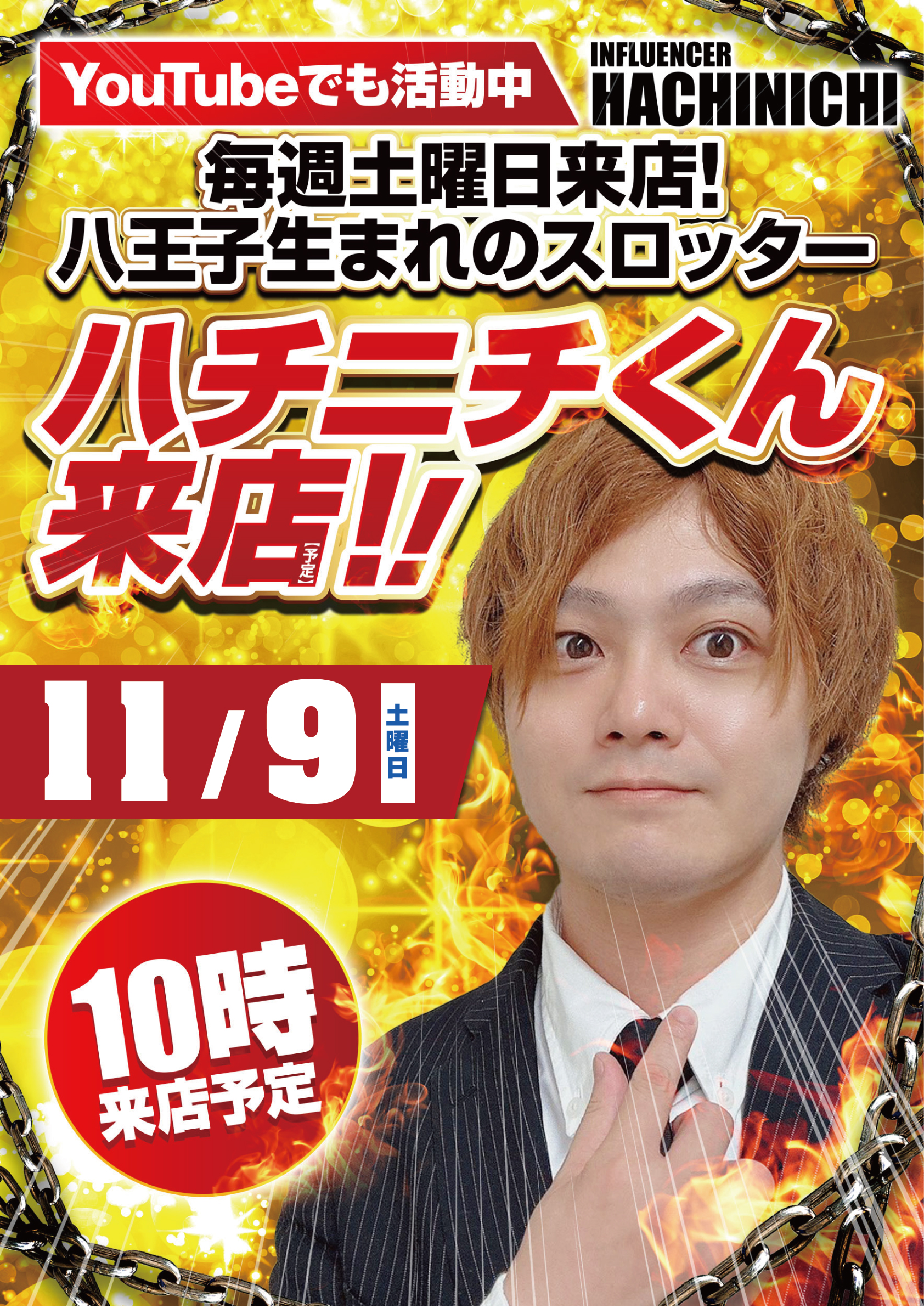 11/9 ハチニチくん来店！