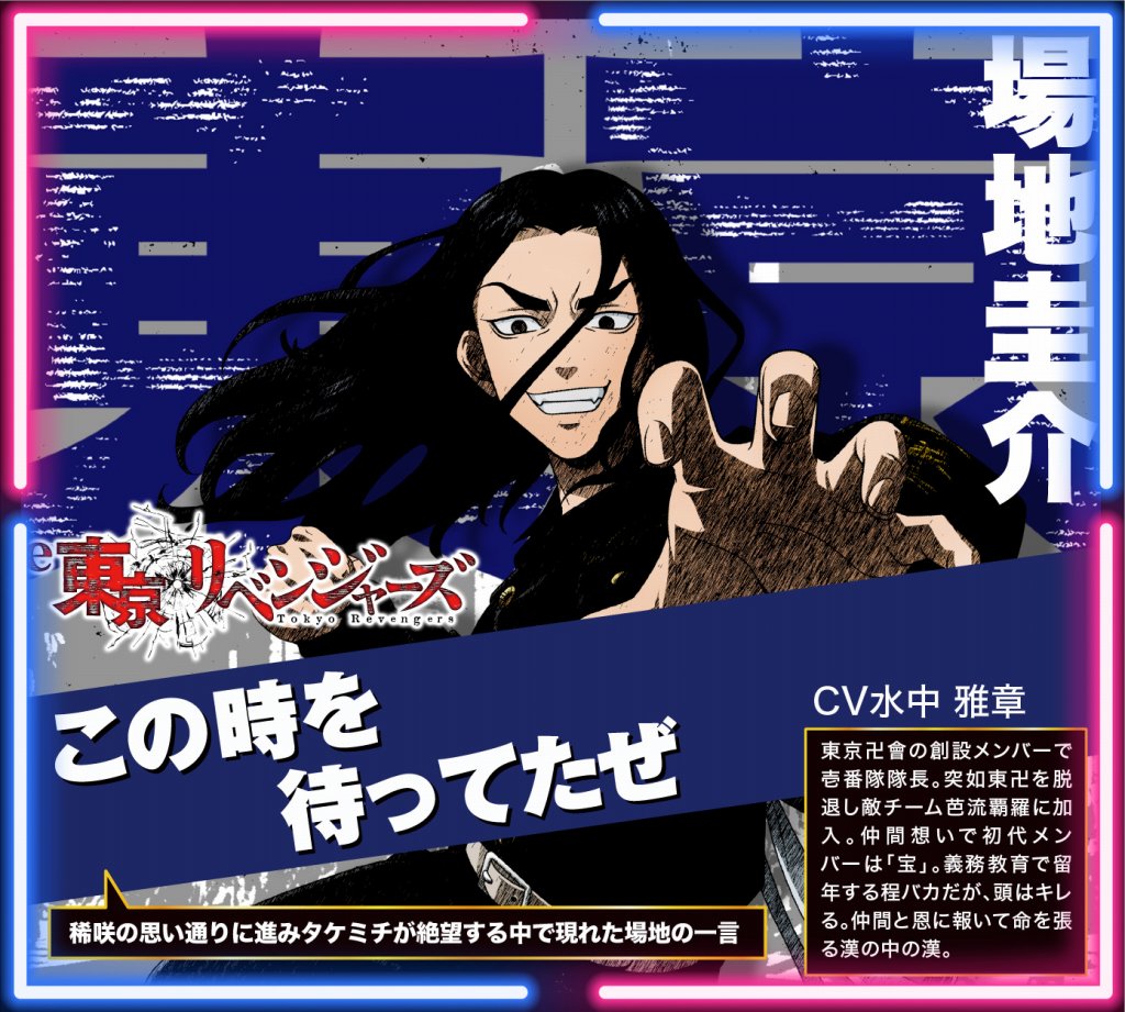 東京リベ