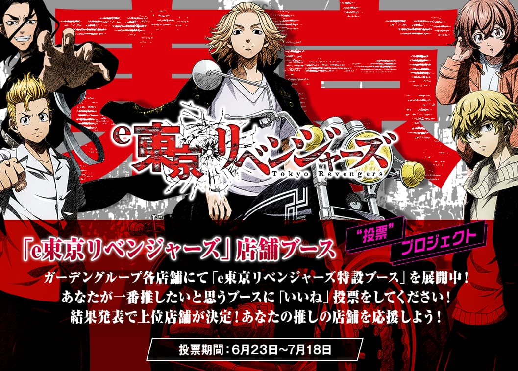 推ししか勝たん！プロジェクト