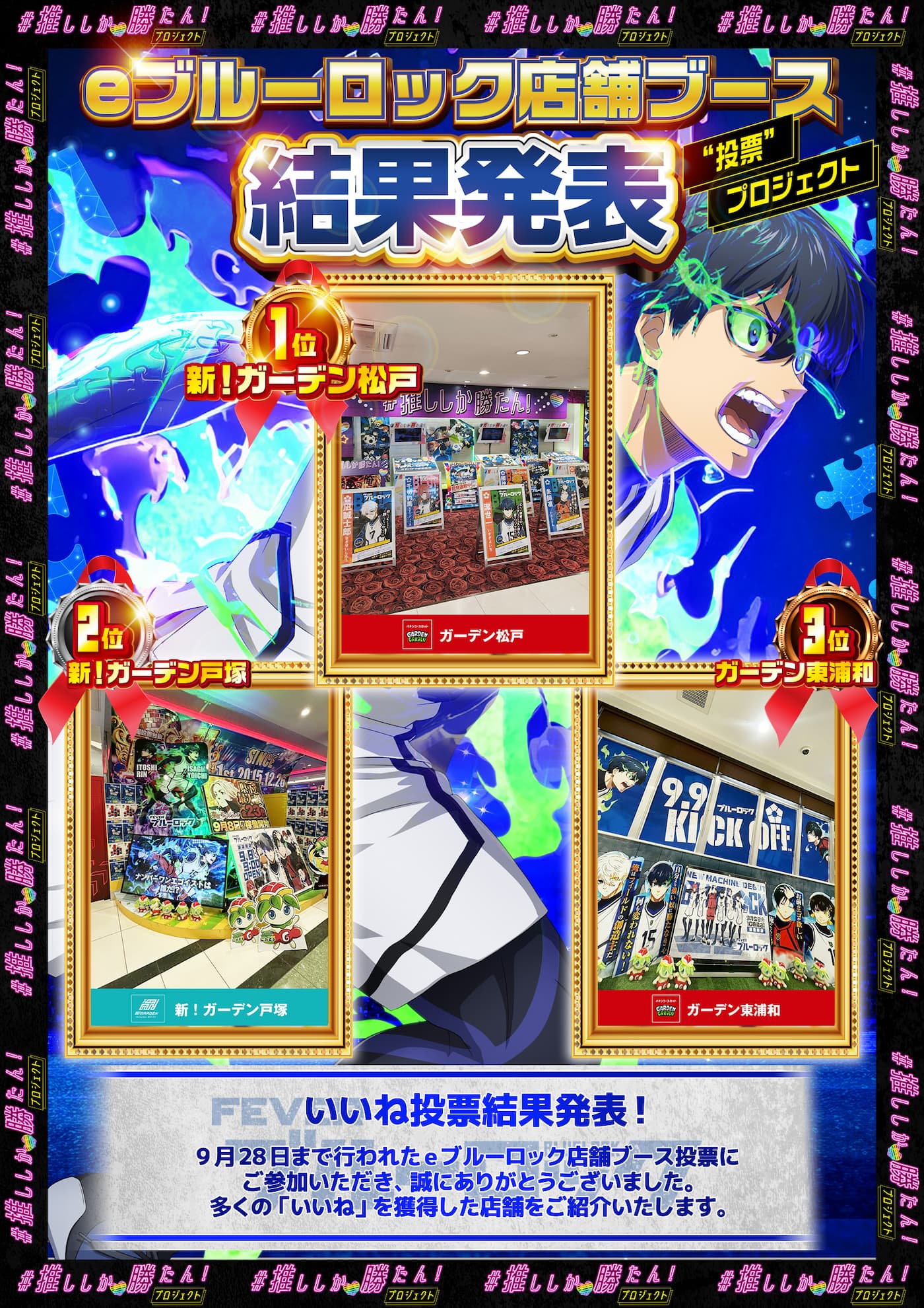 ブルーロック