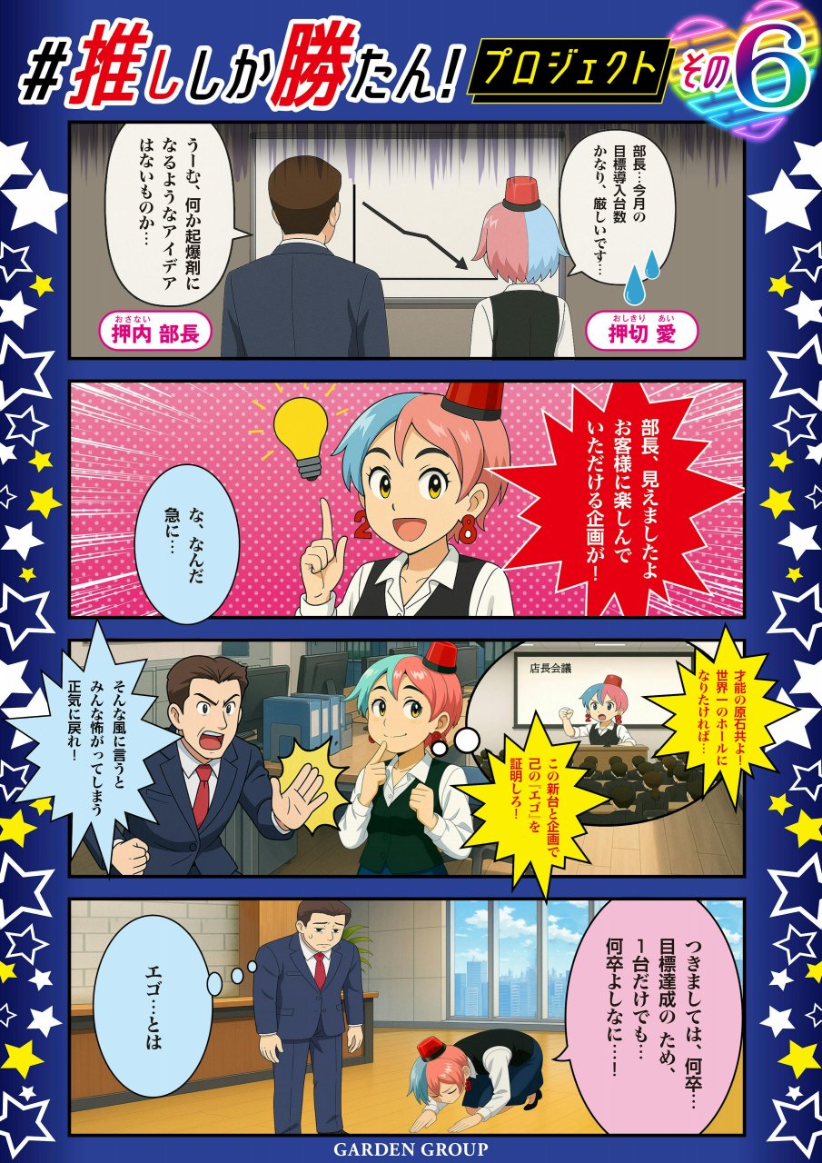 ブルーロック