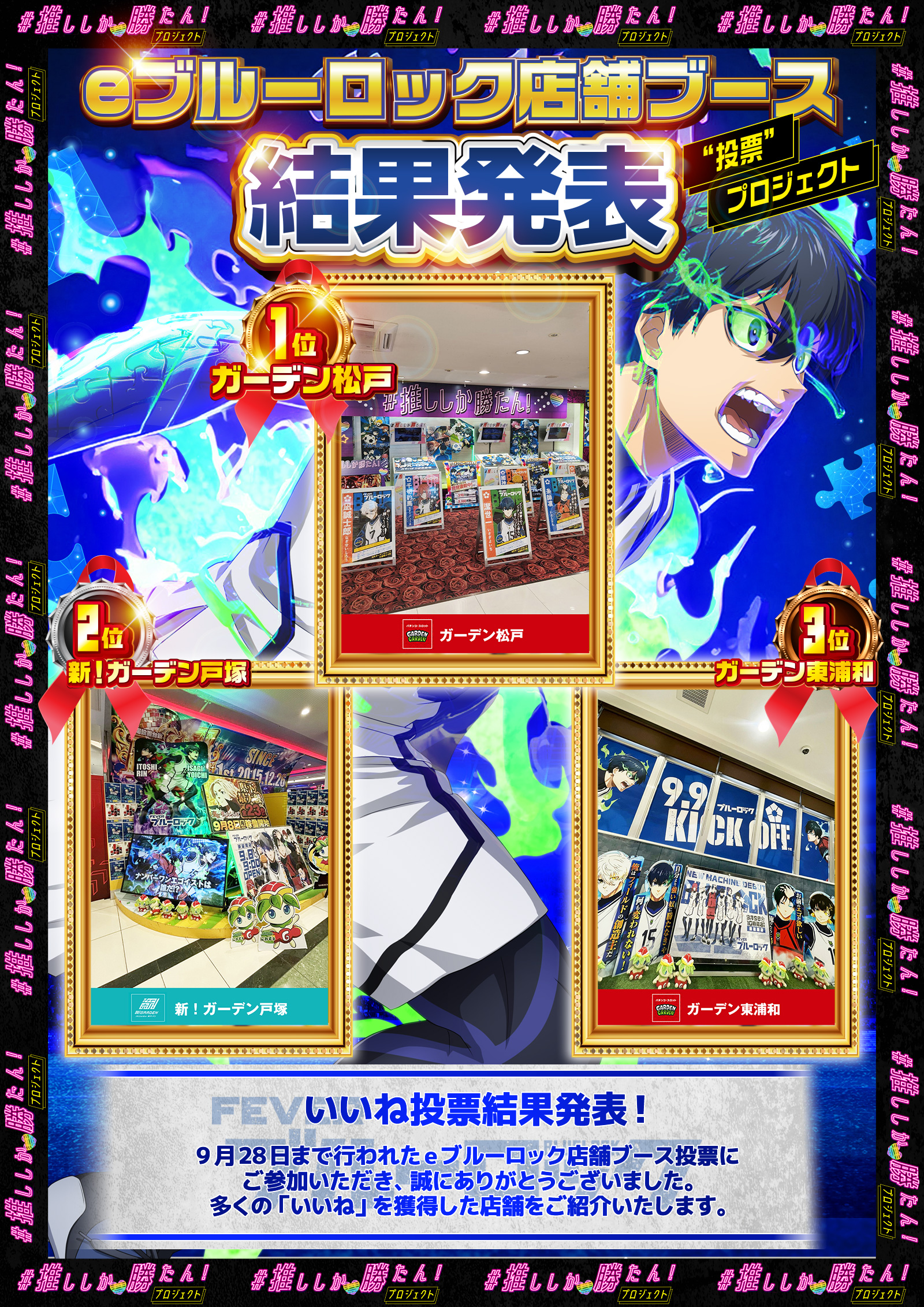 ブルーロック