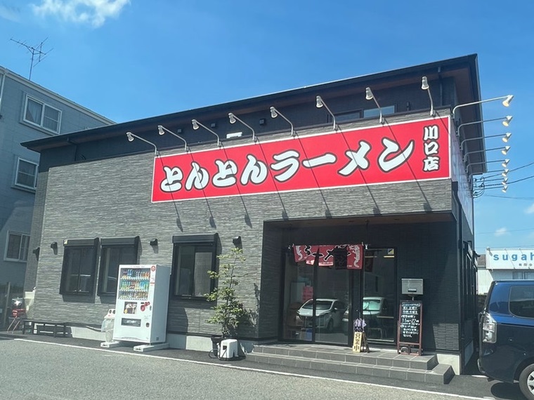 【飲食店紹介】とんとんラーメン