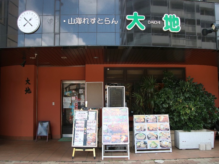 【飲食店紹介】山海れすとらん大地