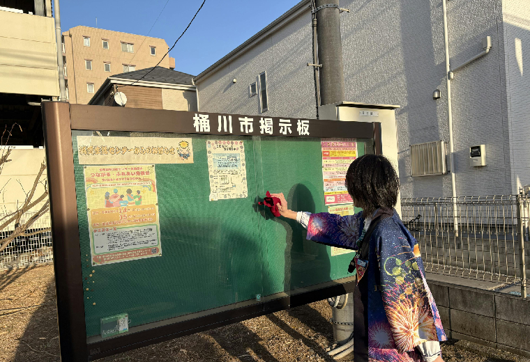 【地域清掃】新！ガーデン桶川