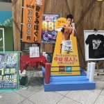 ガーデングループはスポンサーとして中谷潤人選手の王座統一戦を応援しました。～6戦連続スポンサーとして2団体制覇をバックアップ～