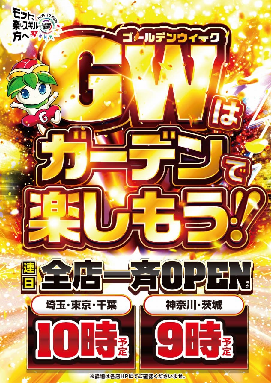 5月バナー