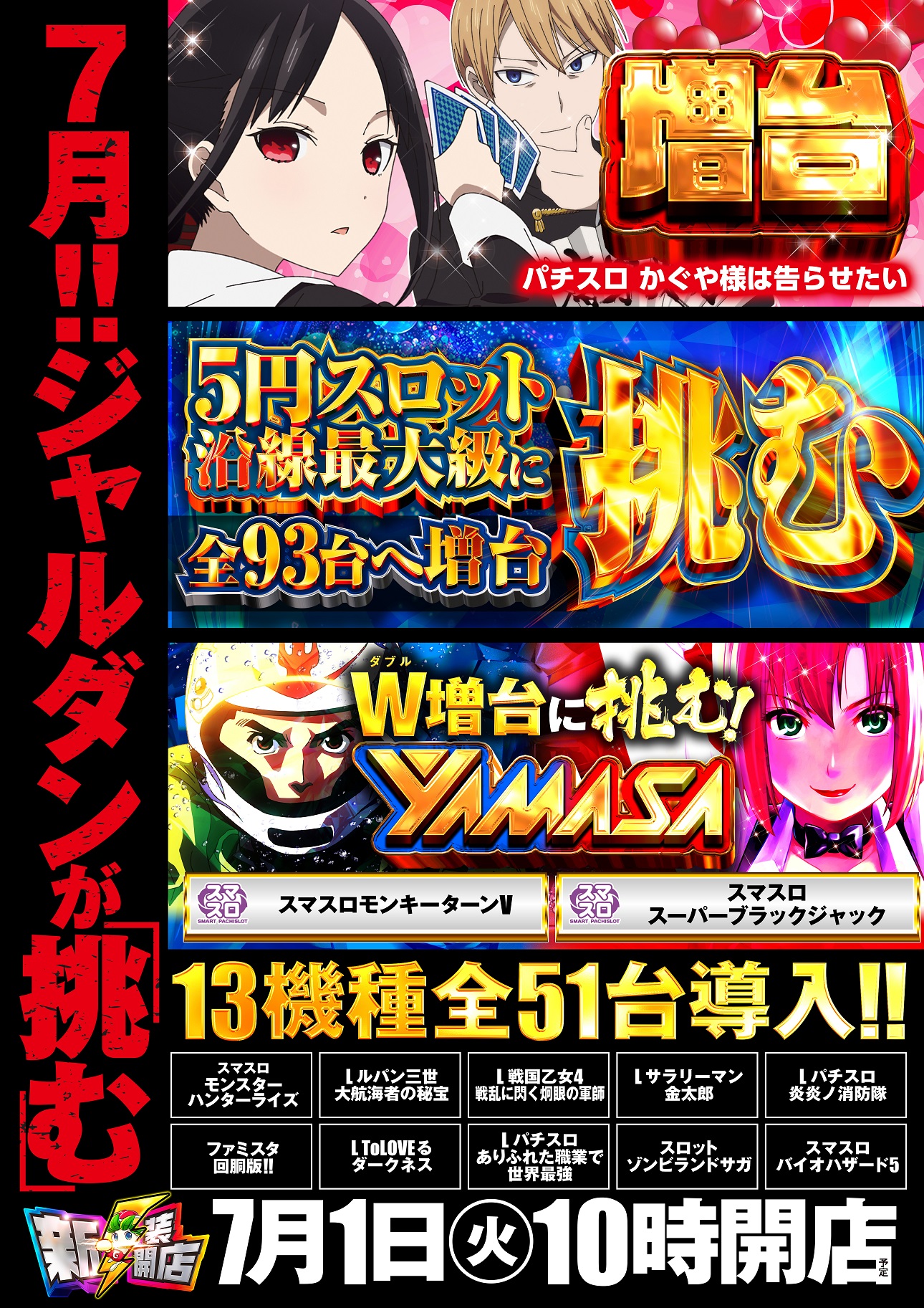 ジャルダン
