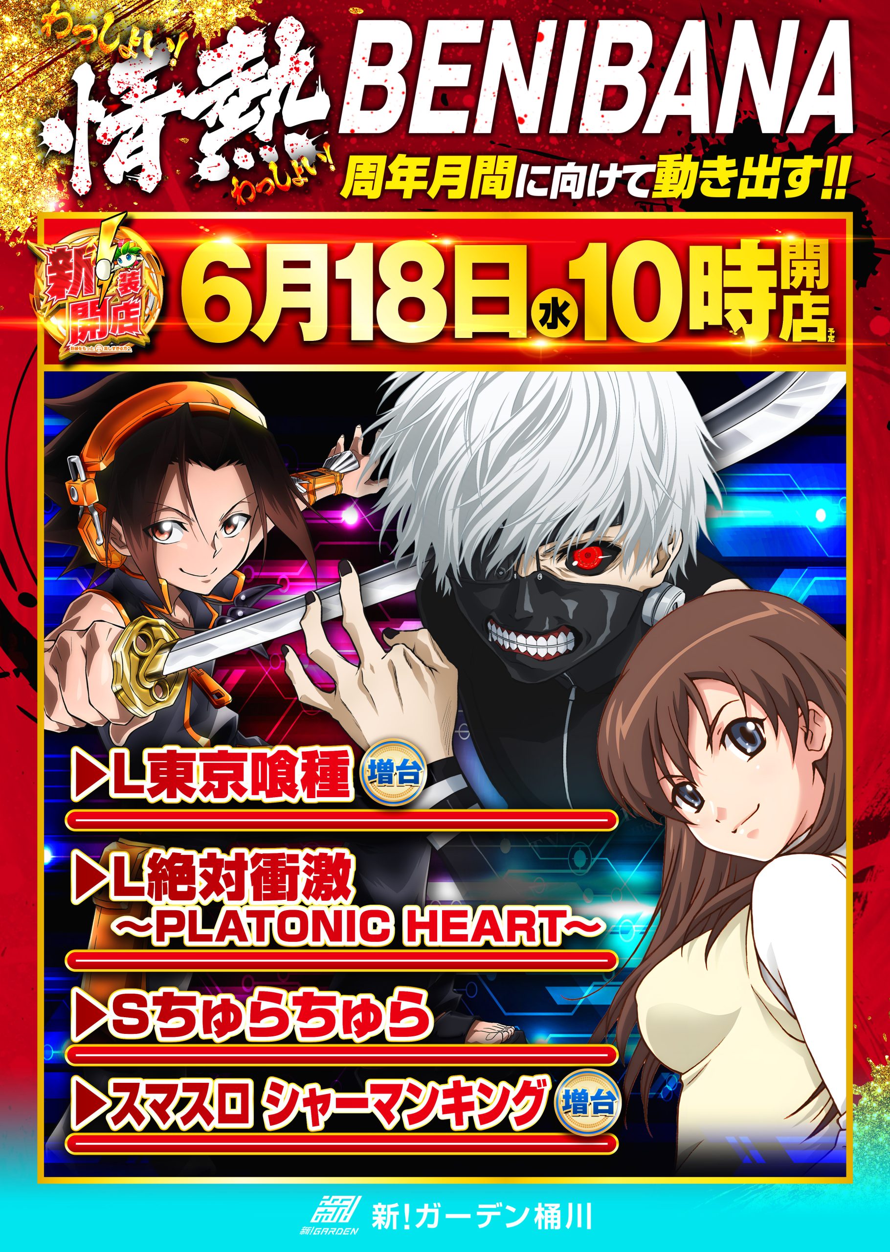 桶川