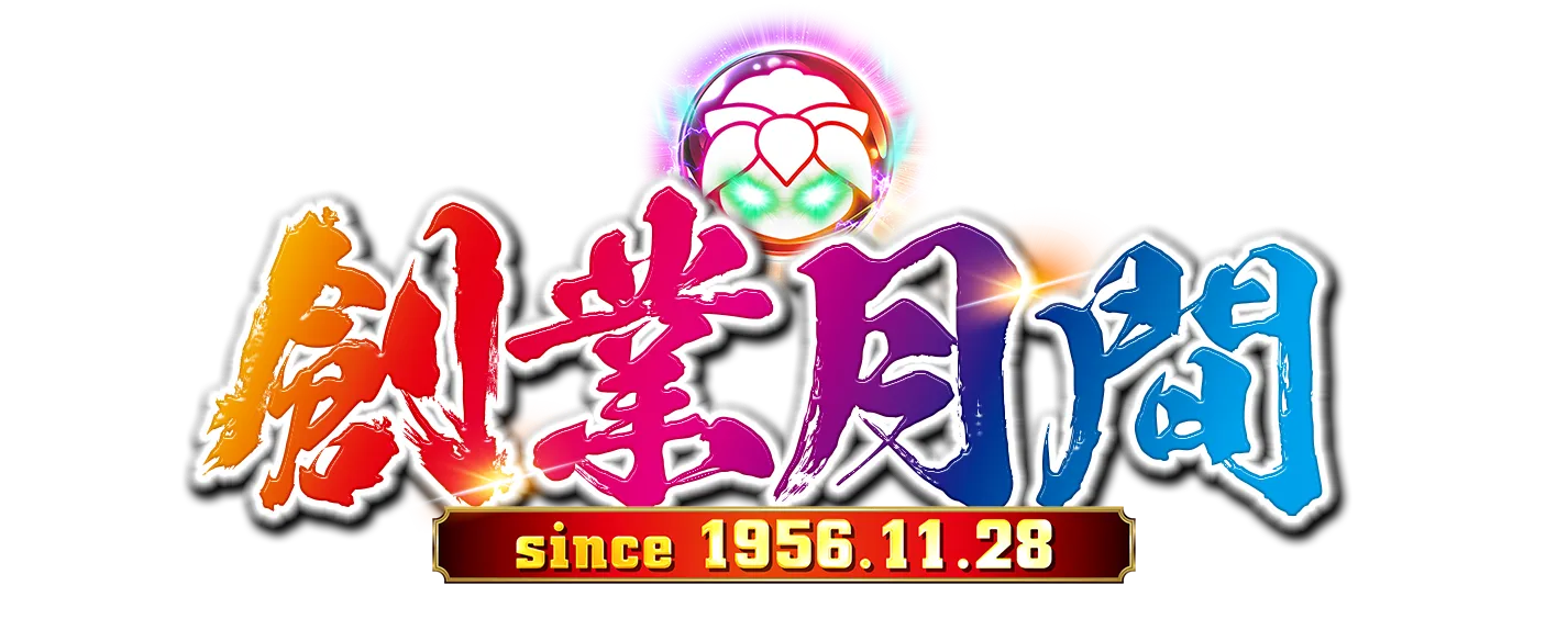 【パチンコ＆スロット】埼玉ガーデン｜最新情報をお届け