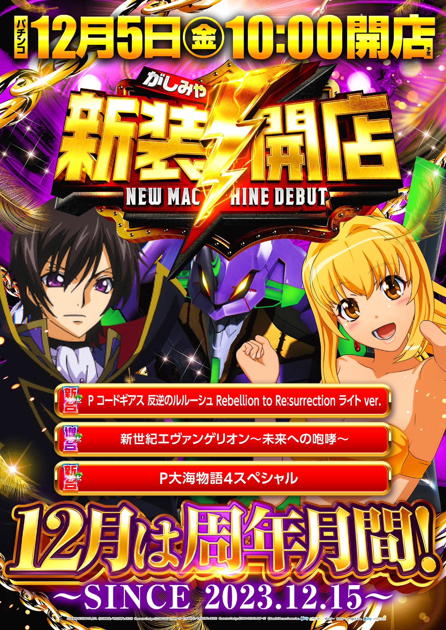 東大宮パチンコ