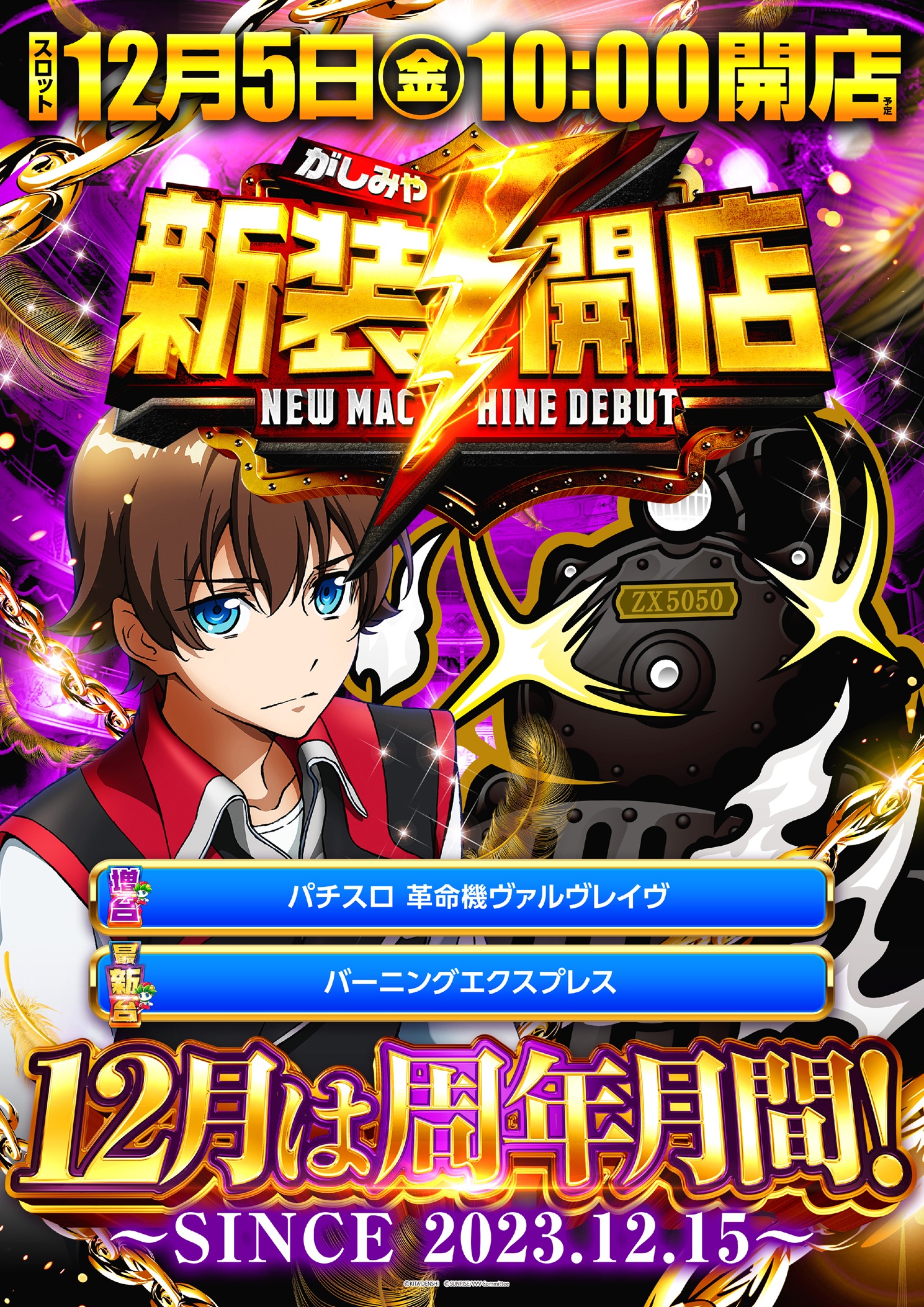 東大宮スロット